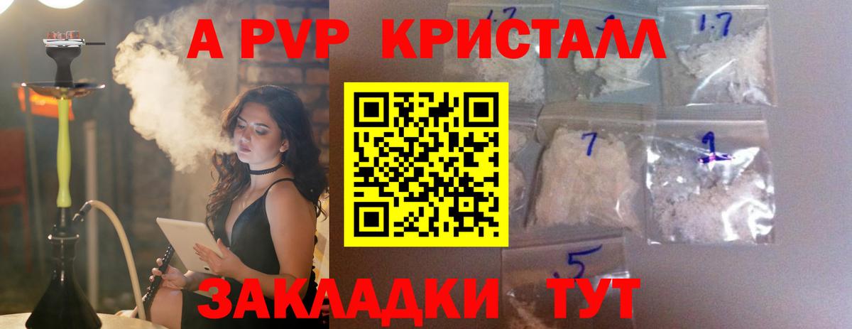 где продают наркотики  Вход с VPN  Alfa_PVP СК КРИС  Углич  Alfa_PVP кристаллы  Альфа ПВП крисы CK  A-PVP 