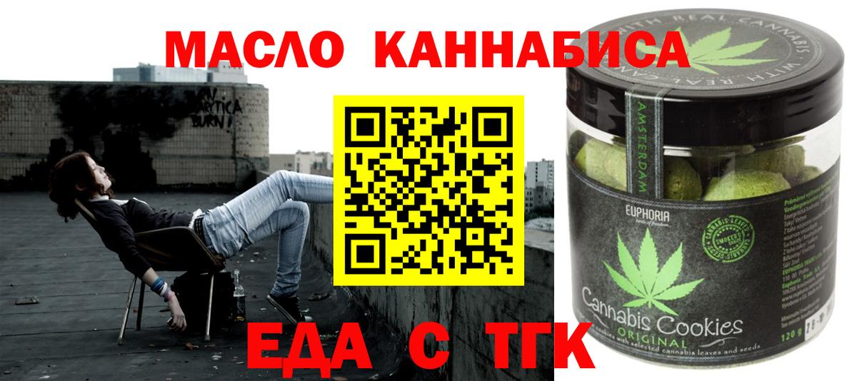 Углич  Cannafood марихуана  Вход с VPN 