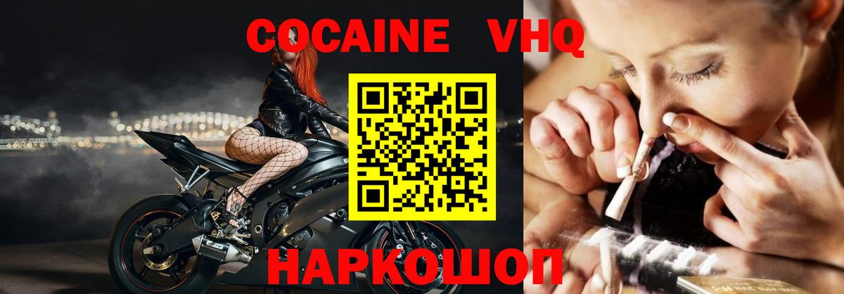 COCAIN Перу Углич