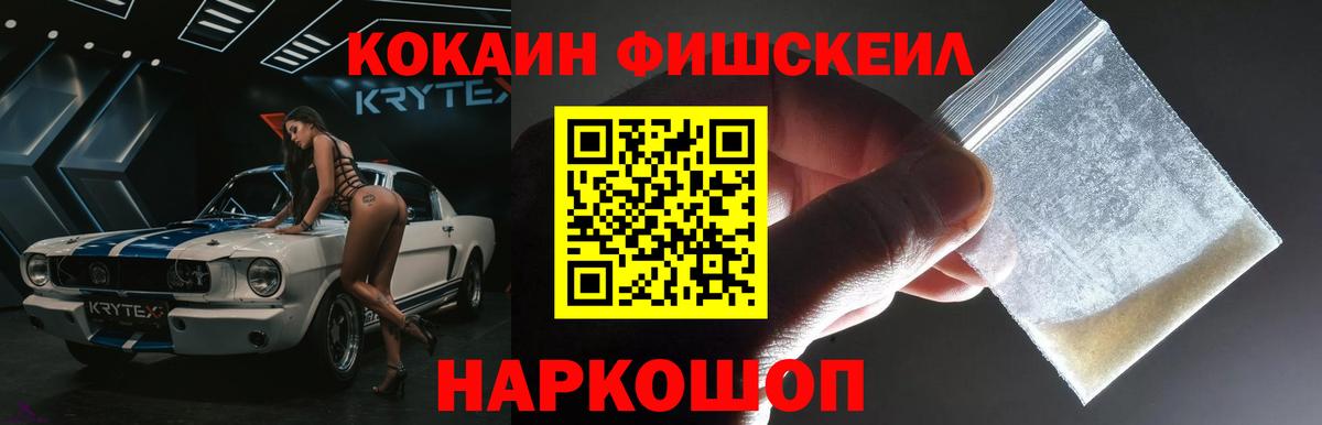 КОКАИН  Кокаин Перу  где купить наркоту  Вход с VPN  Кокаин 97%  Углич 