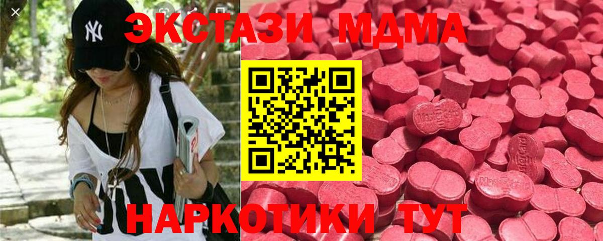 Ecstasy 280 MDMA  Вход с VPN  Ecstasy  Экстази 300 mg  Углич 