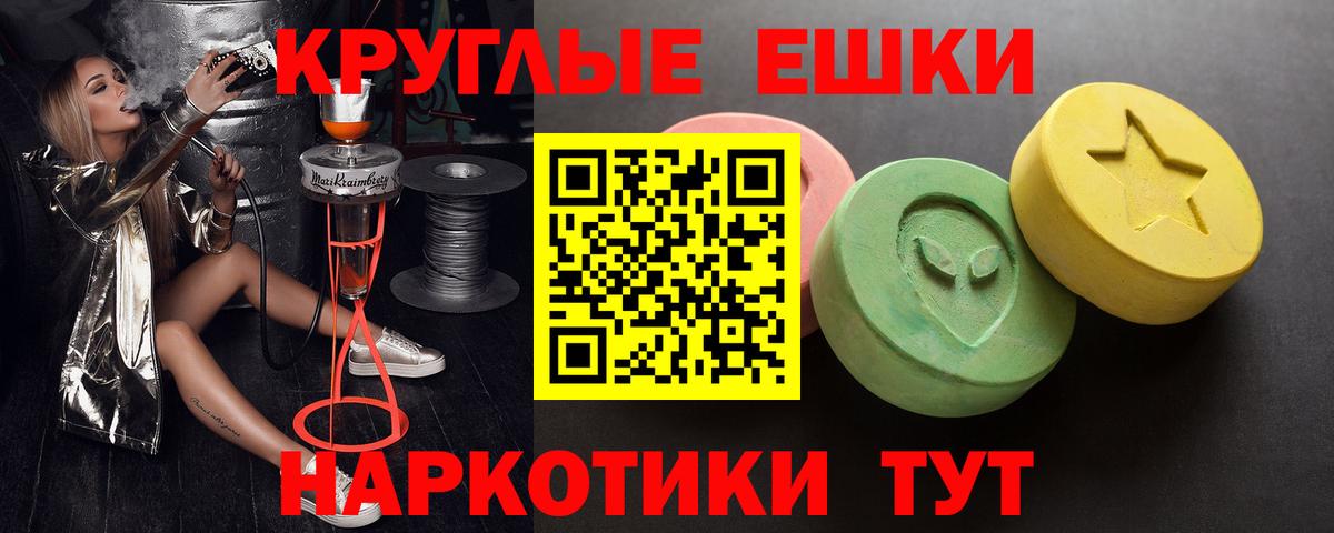 Экстази диски Углич