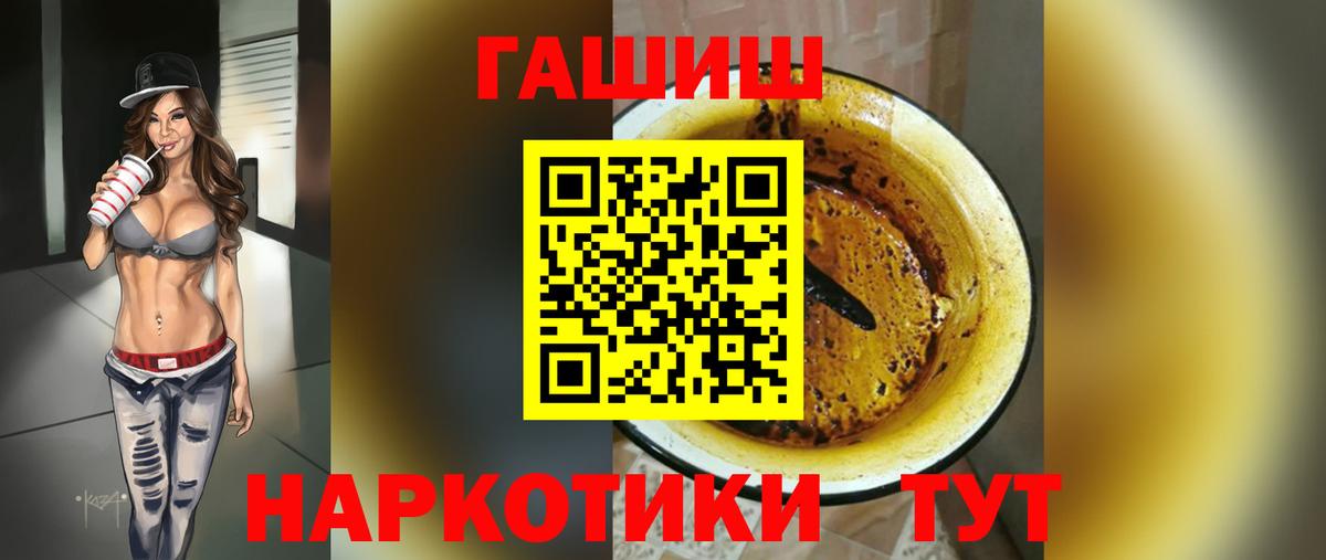 ГАШИШ убойный Углич
