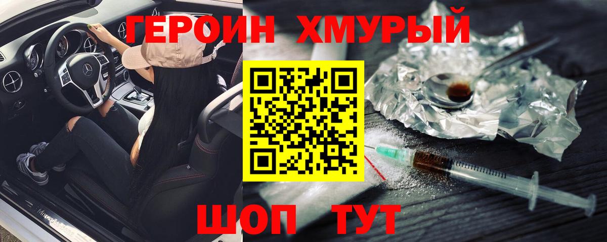 Углич  ГЕРОИН  Вход с VPN  ГЕРОИН Афган 