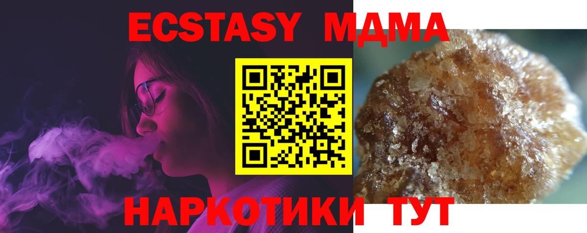 MDMA crystal Углич