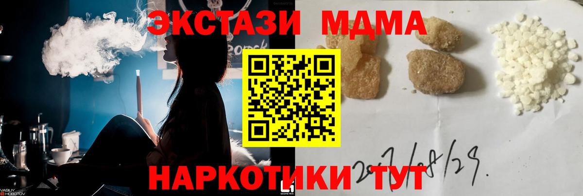 MDMA молли  MDMA  Углич  МДМА crystal  Вход с VPN 