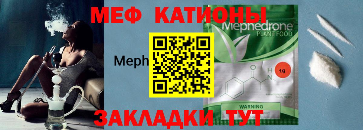 Мефедрон Углич