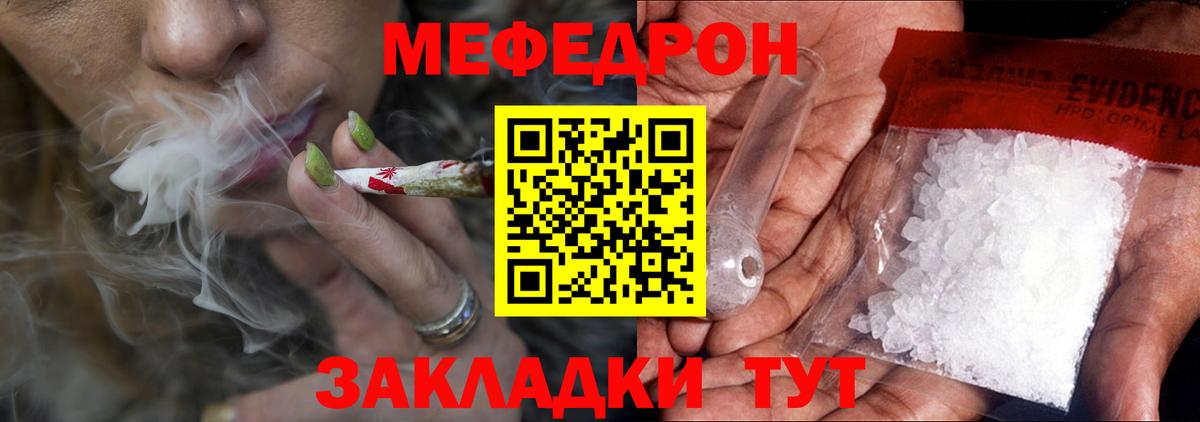 Меф mephedrone  Вход с VPN  МЯУ-МЯУ  KRAKEN как зайти  МЕФ  Углич 
