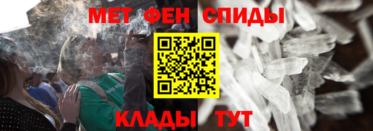 Метамфетамин пудра Углич