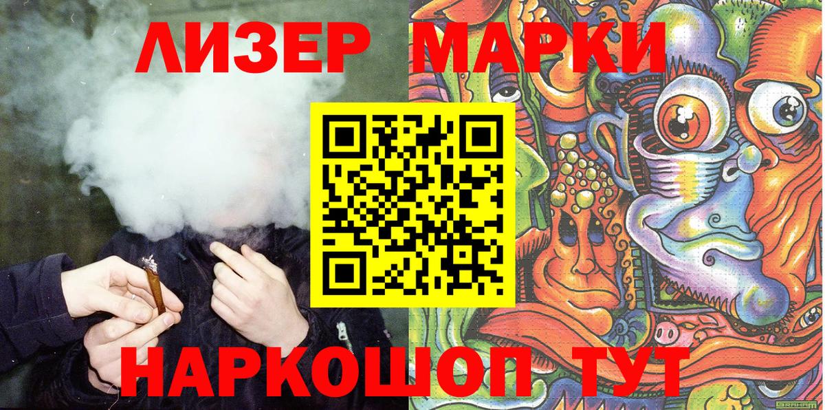 Наркотические марки 1,8мг  Вход с VPN  Углич 