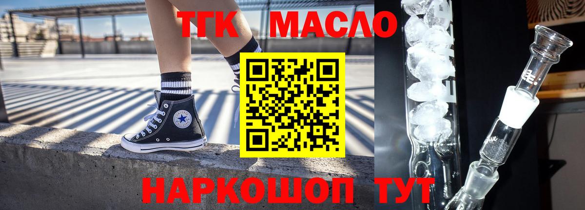 где купить наркотик  Вход с VPN  Углич  Дистиллят ТГК гашишное масло 