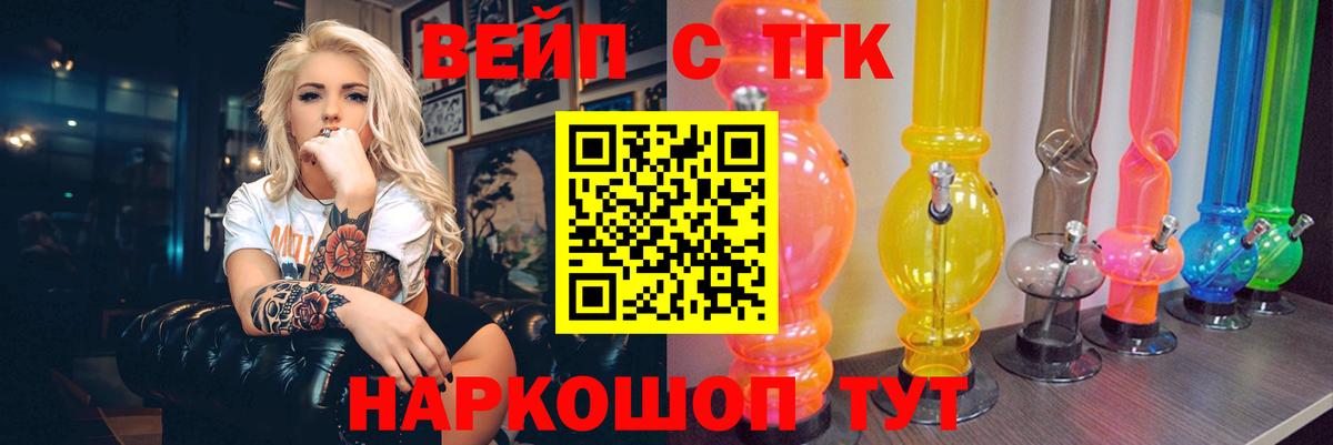 Дистиллят ТГК вейп Углич